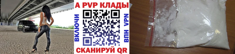 Купить закладки  Нижний Новгород  A PVP СК 